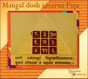  Mangal Dosh Nivaran Puja